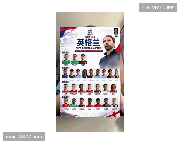 2026世界杯L组晋级名单:英格兰、克罗地亚、加纳进入32强