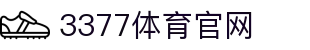 3377体育App下载 - 精彩赛事一网打尽